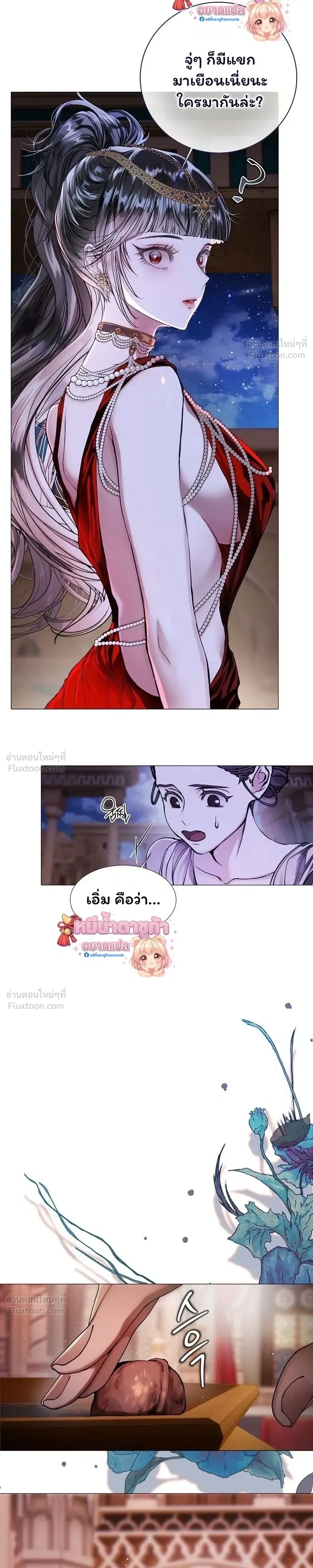 Walkthrough for the Merry Bad Ending - คู่มือเปลี่ยนแบดเอนด์ให้เป็นแฮปปี้ - หน้า 25
