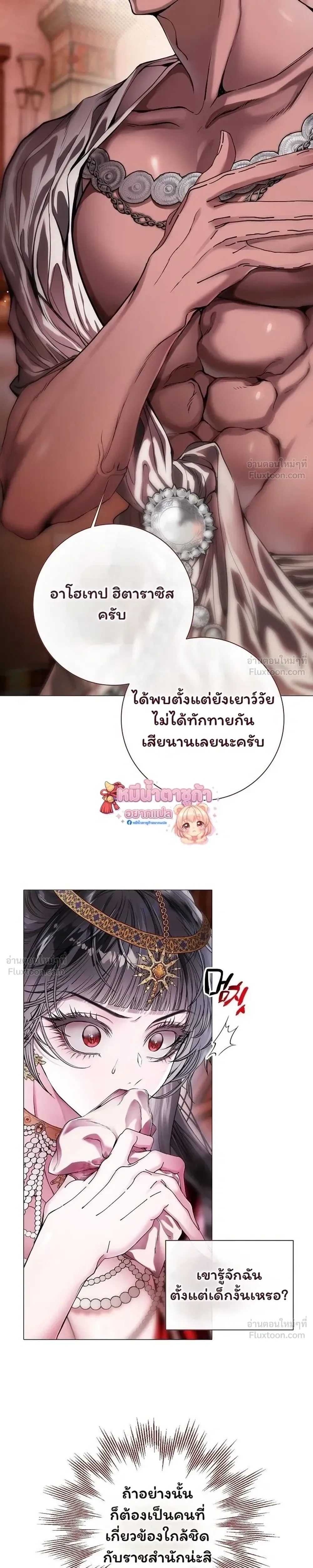 Walkthrough for the Merry Bad Ending - คู่มือเปลี่ยนแบดเอนด์ให้เป็นแฮปปี้ - หน้า 3