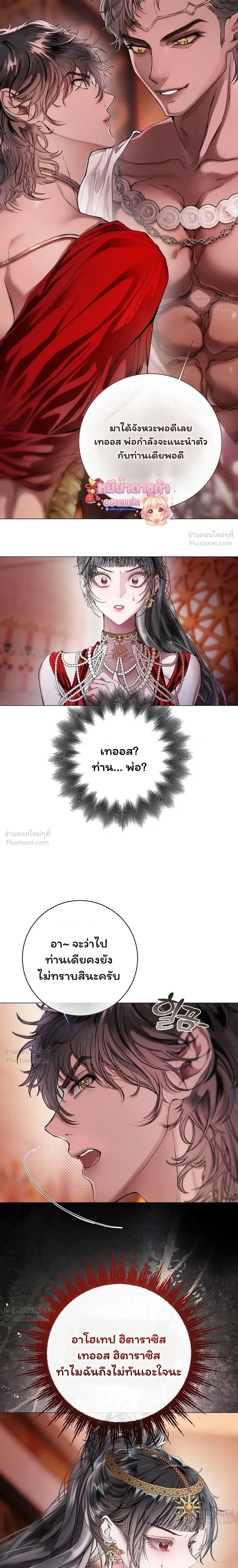 Walkthrough for the Merry Bad Ending - คู่มือเปลี่ยนแบดเอนด์ให้เป็นแฮปปี้ - หน้า 5