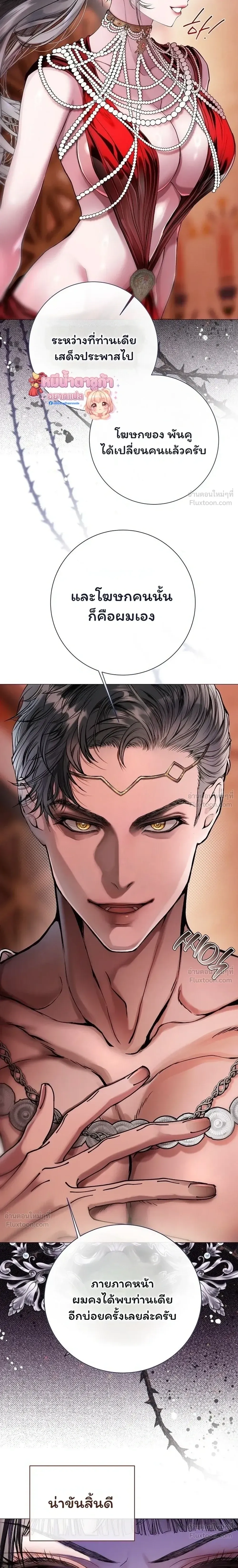 Walkthrough for the Merry Bad Ending - คู่มือเปลี่ยนแบดเอนด์ให้เป็นแฮปปี้ - หน้า 6