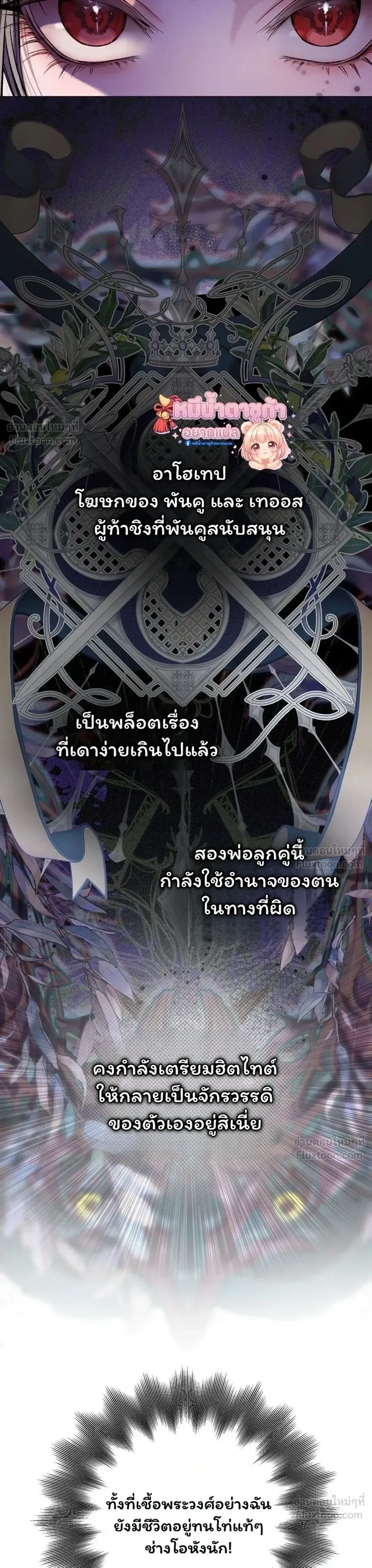 Walkthrough for the Merry Bad Ending - คู่มือเปลี่ยนแบดเอนด์ให้เป็นแฮปปี้ - หน้า 7