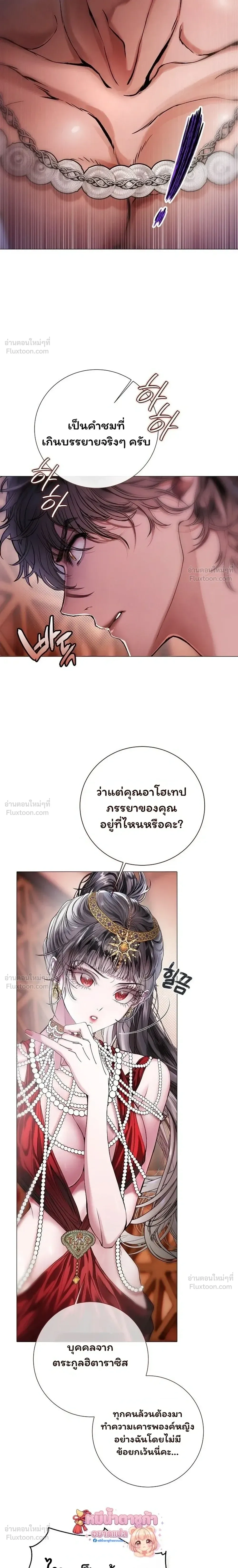 Walkthrough for the Merry Bad Ending - คู่มือเปลี่ยนแบดเอนด์ให้เป็นแฮปปี้ - หน้า 9