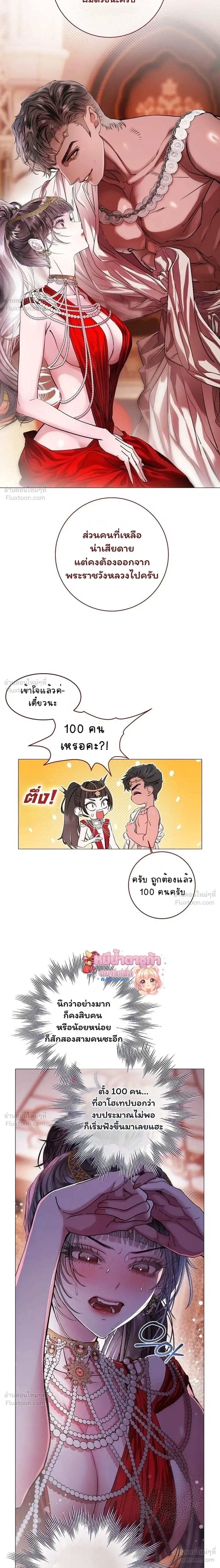 Walkthrough for the Merry Bad Ending - คู่มือเปลี่ยนแบดเอนด์ให้เป็นแฮปปี้ - หน้า 19