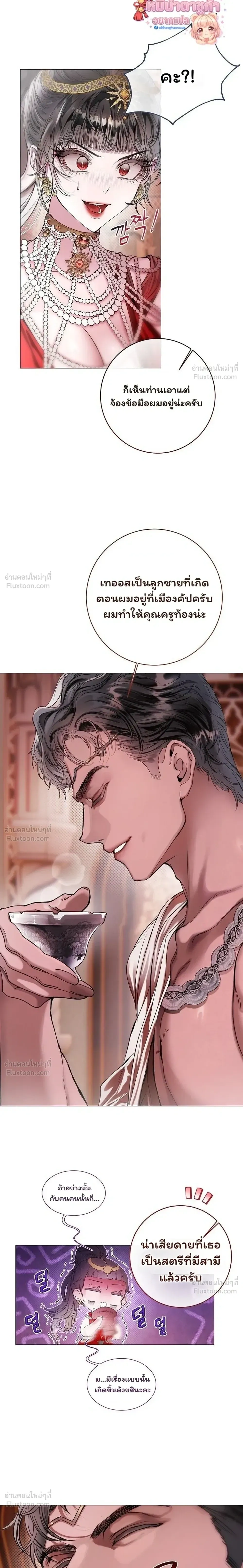 Walkthrough for the Merry Bad Ending - คู่มือเปลี่ยนแบดเอนด์ให้เป็นแฮปปี้ - หน้า 22