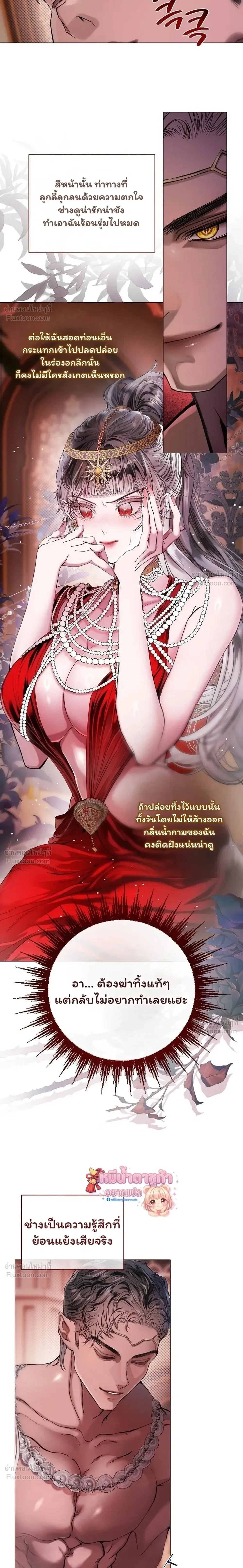 Walkthrough for the Merry Bad Ending - คู่มือเปลี่ยนแบดเอนด์ให้เป็นแฮปปี้ - หน้า 23