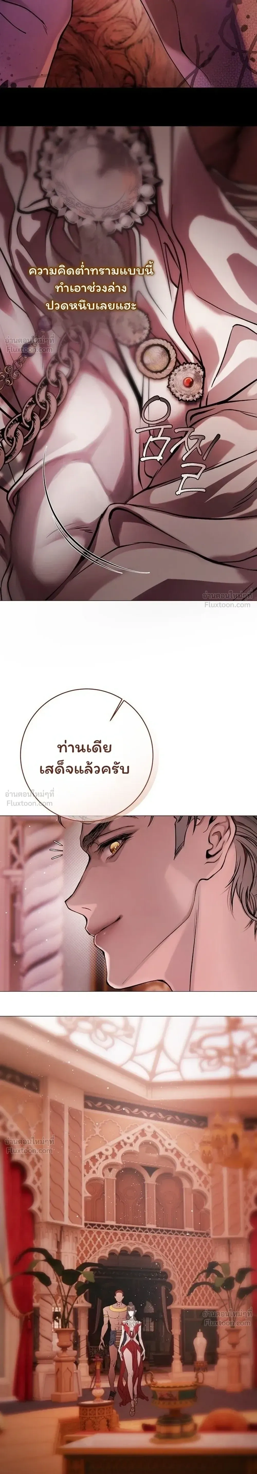 Walkthrough for the Merry Bad Ending - คู่มือเปลี่ยนแบดเอนด์ให้เป็นแฮปปี้ - หน้า 3