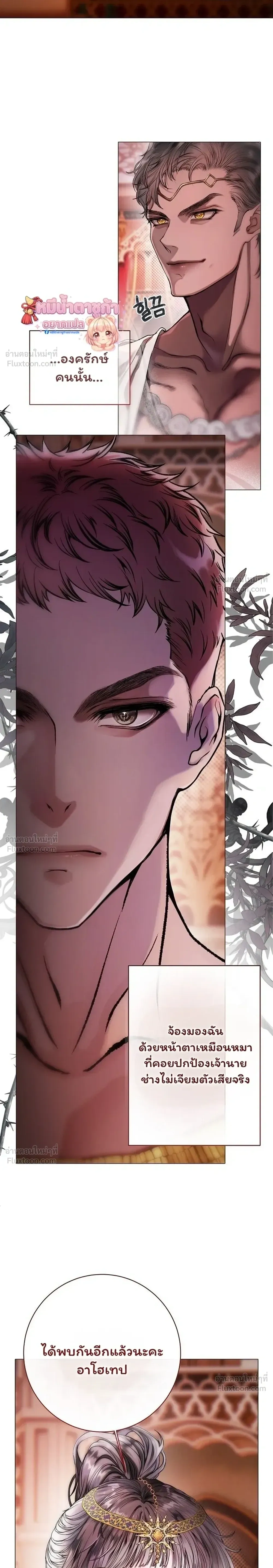 Walkthrough for the Merry Bad Ending - คู่มือเปลี่ยนแบดเอนด์ให้เป็นแฮปปี้ - หน้า 4