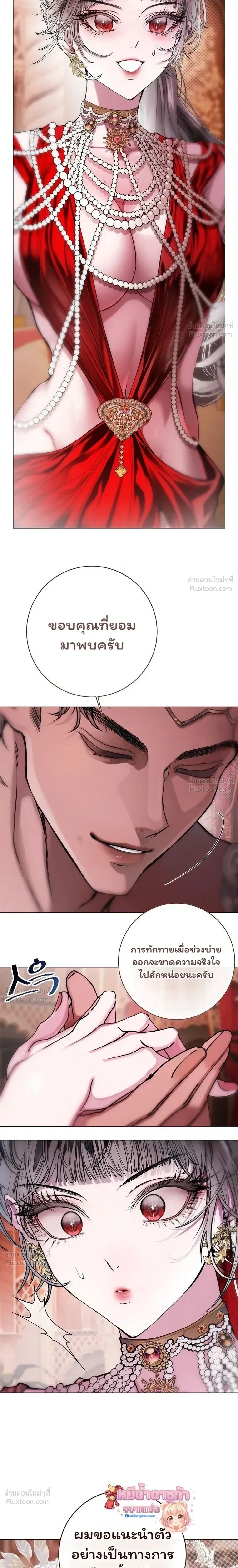 Walkthrough for the Merry Bad Ending - คู่มือเปลี่ยนแบดเอนด์ให้เป็นแฮปปี้ - หน้า 5