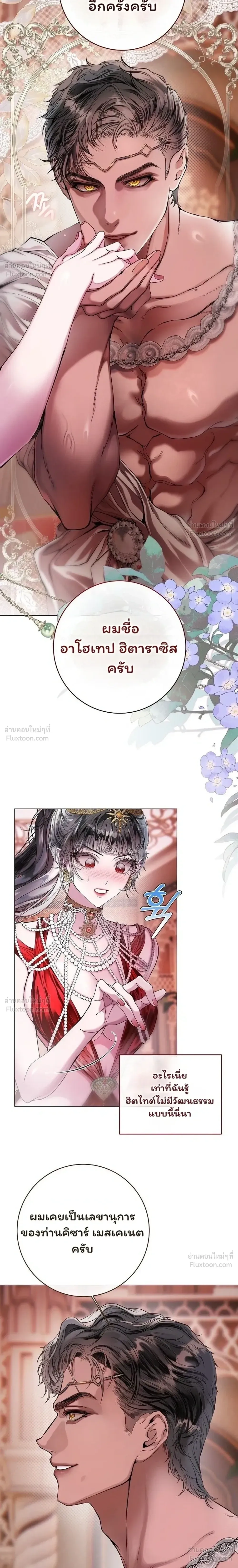 Walkthrough for the Merry Bad Ending - คู่มือเปลี่ยนแบดเอนด์ให้เป็นแฮปปี้ - หน้า 6