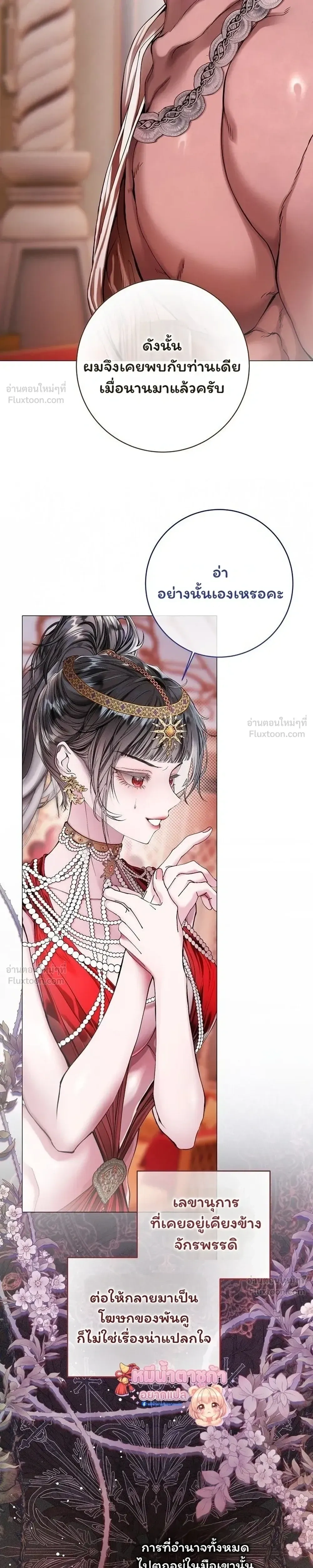 Walkthrough for the Merry Bad Ending - คู่มือเปลี่ยนแบดเอนด์ให้เป็นแฮปปี้ - หน้า 7