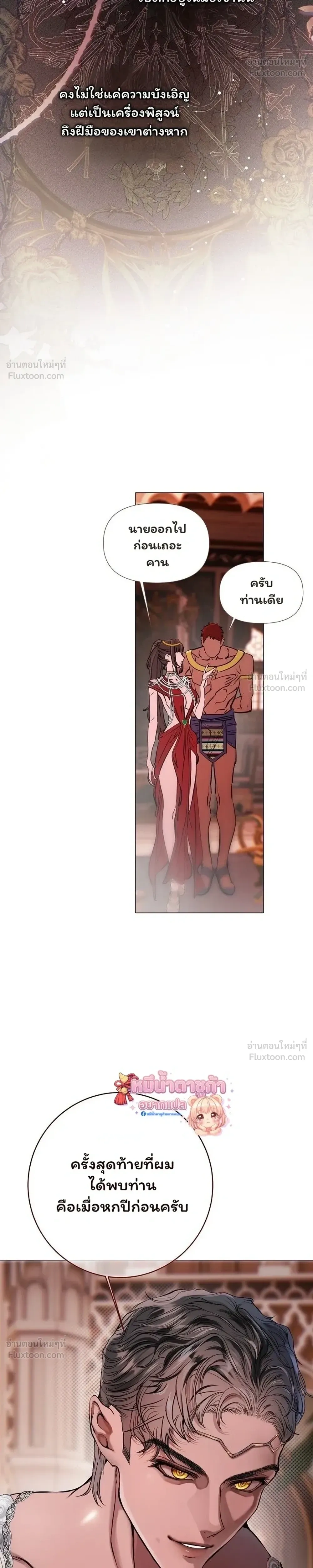 Walkthrough for the Merry Bad Ending - คู่มือเปลี่ยนแบดเอนด์ให้เป็นแฮปปี้ - หน้า 8