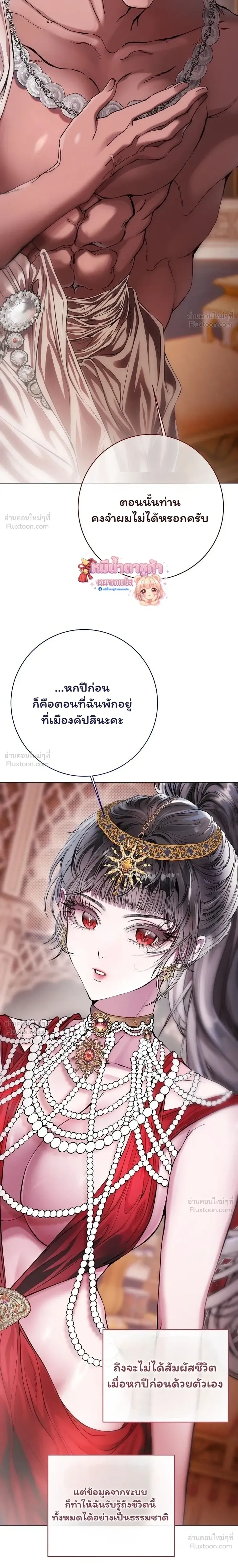Walkthrough for the Merry Bad Ending - คู่มือเปลี่ยนแบดเอนด์ให้เป็นแฮปปี้ - หน้า 9