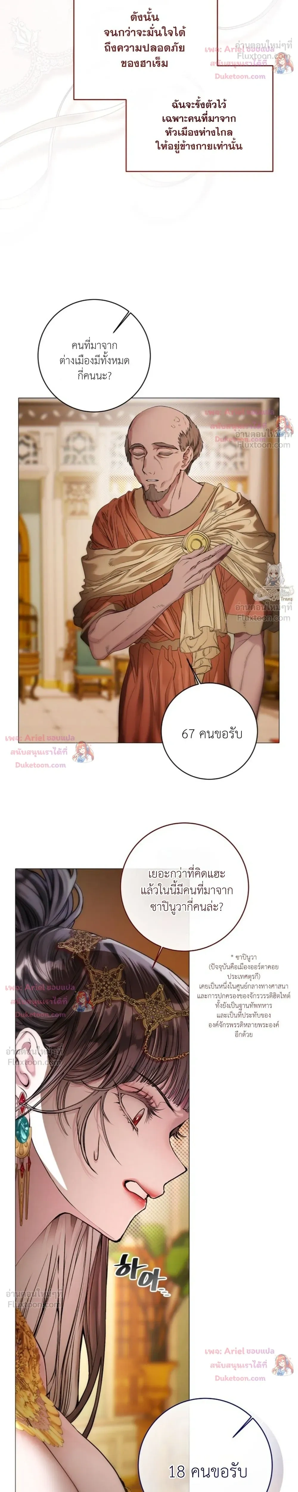 Walkthrough for the Merry Bad Ending - คู่มือเปลี่ยนแบดเอนด์ให้เป็นแฮปปี้ - หน้า 13