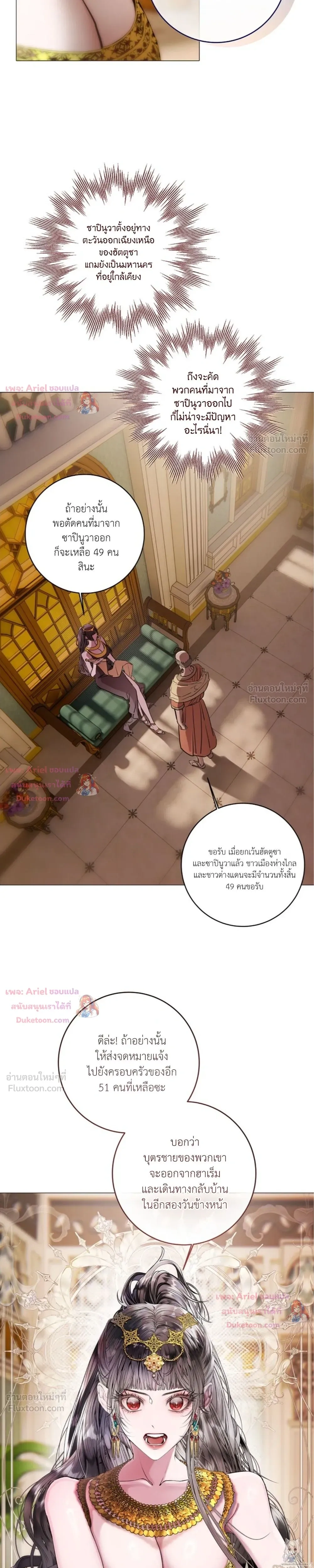 Walkthrough for the Merry Bad Ending - คู่มือเปลี่ยนแบดเอนด์ให้เป็นแฮปปี้ - หน้า 14