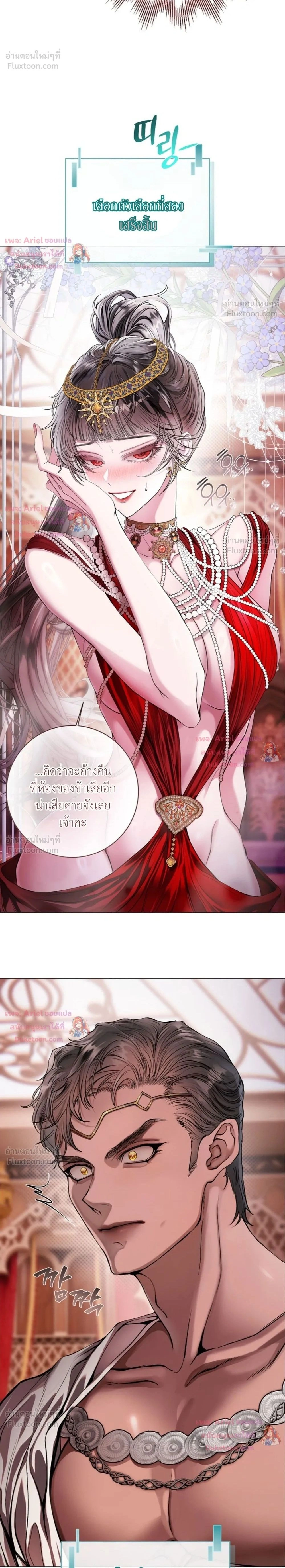 Walkthrough for the Merry Bad Ending - คู่มือเปลี่ยนแบดเอนด์ให้เป็นแฮปปี้ - หน้า 2