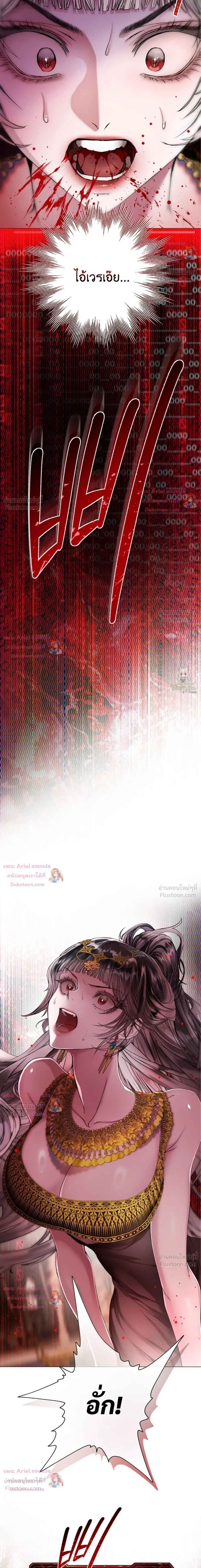 Walkthrough for the Merry Bad Ending - คู่มือเปลี่ยนแบดเอนด์ให้เป็นแฮปปี้ - หน้า 21