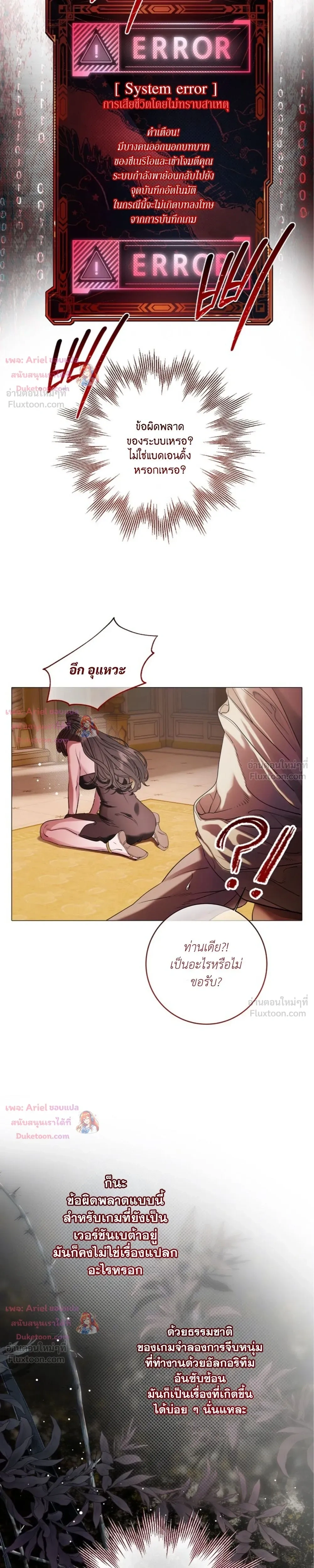 Walkthrough for the Merry Bad Ending - คู่มือเปลี่ยนแบดเอนด์ให้เป็นแฮปปี้ - หน้า 22