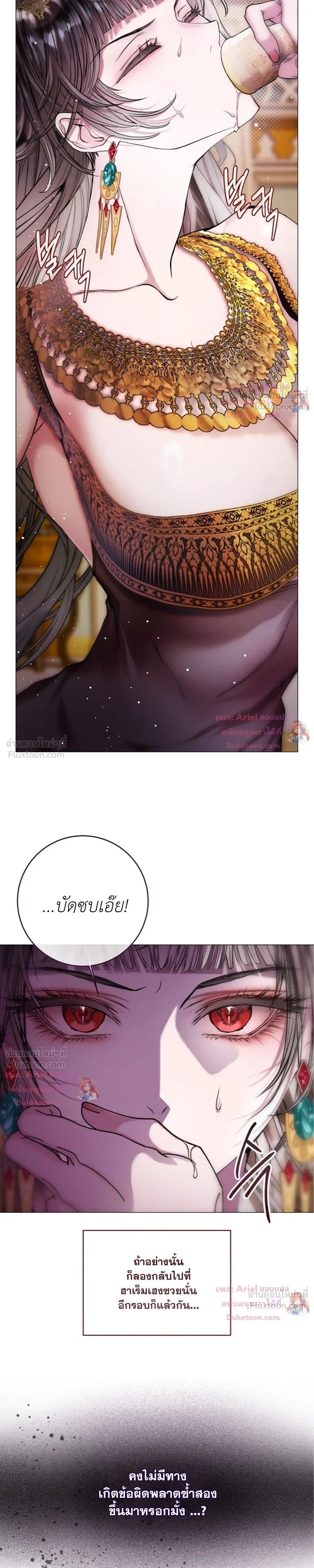 Walkthrough for the Merry Bad Ending - คู่มือเปลี่ยนแบดเอนด์ให้เป็นแฮปปี้ - หน้า 24