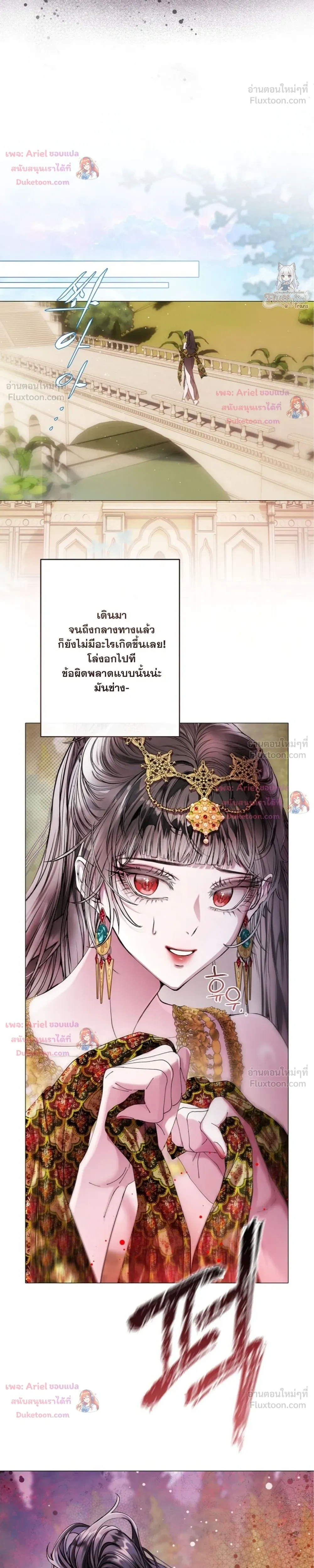 Walkthrough for the Merry Bad Ending - คู่มือเปลี่ยนแบดเอนด์ให้เป็นแฮปปี้ - หน้า 25