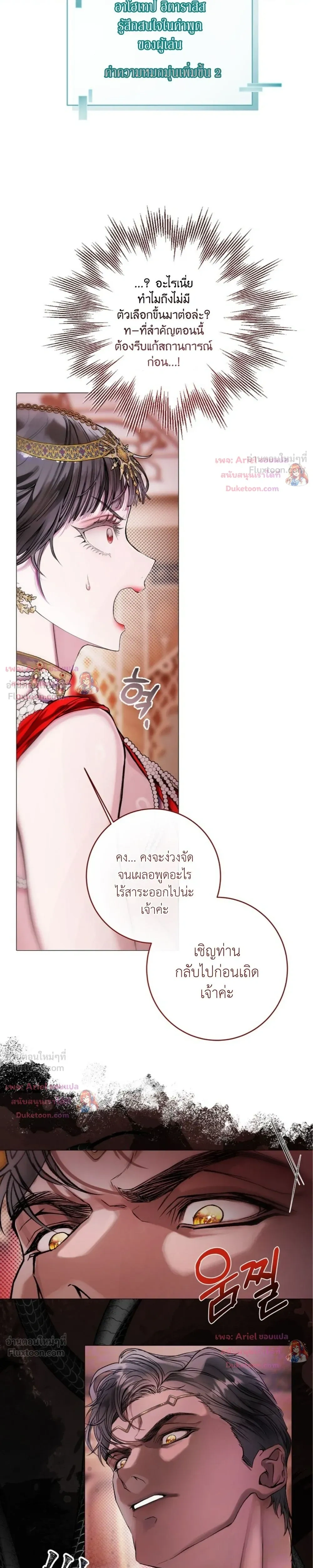Walkthrough for the Merry Bad Ending - คู่มือเปลี่ยนแบดเอนด์ให้เป็นแฮปปี้ - หน้า 3