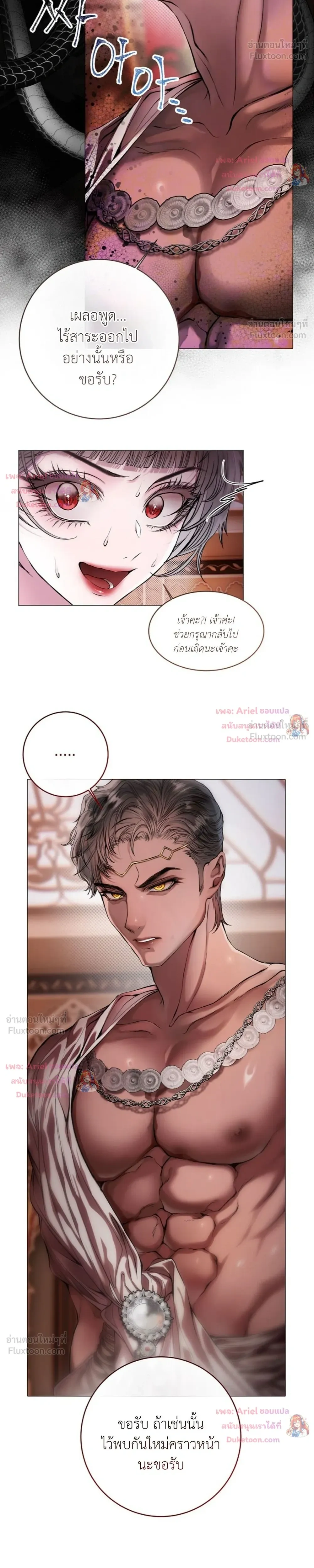 Walkthrough for the Merry Bad Ending - คู่มือเปลี่ยนแบดเอนด์ให้เป็นแฮปปี้ - หน้า 4