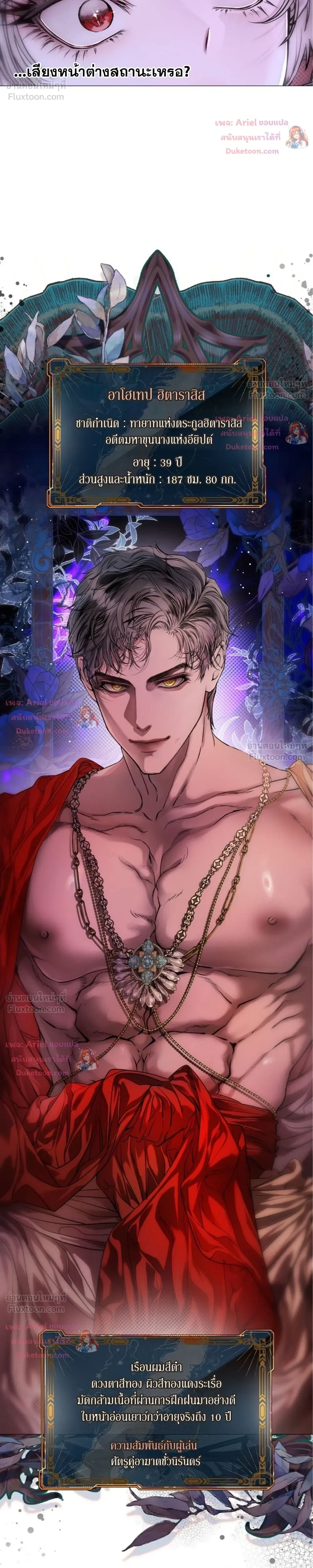 Walkthrough for the Merry Bad Ending - คู่มือเปลี่ยนแบดเอนด์ให้เป็นแฮปปี้ - หน้า 7