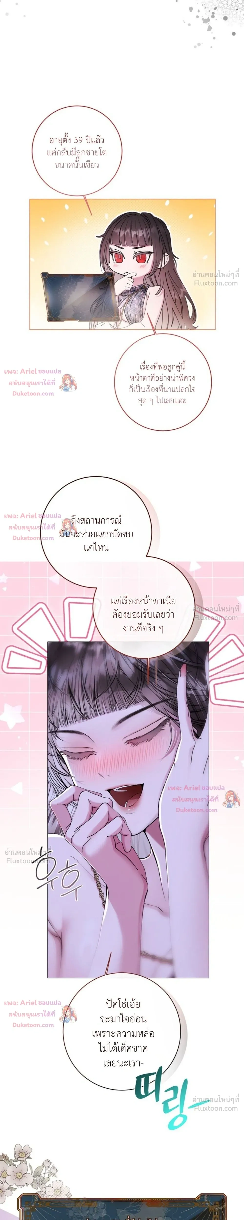 Walkthrough for the Merry Bad Ending - คู่มือเปลี่ยนแบดเอนด์ให้เป็นแฮปปี้ - หน้า 8