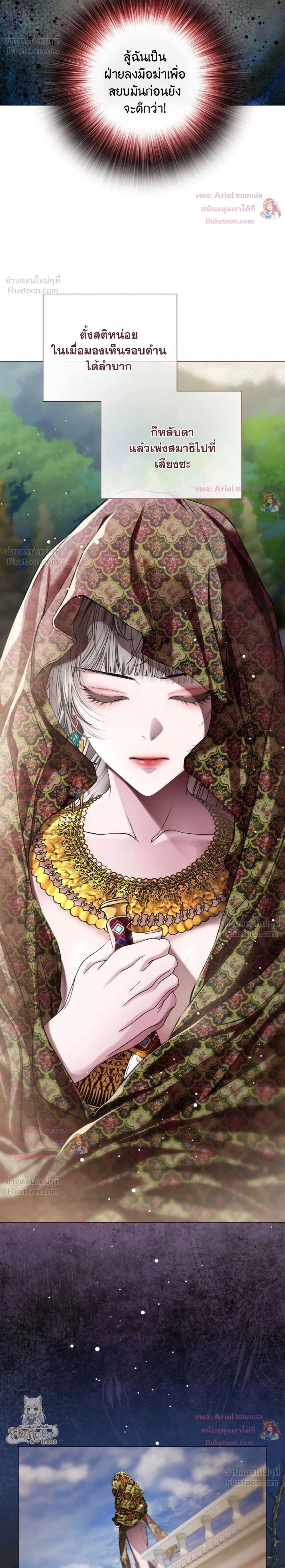 Walkthrough for the Merry Bad Ending - คู่มือเปลี่ยนแบดเอนด์ให้เป็นแฮปปี้ - หน้า 2