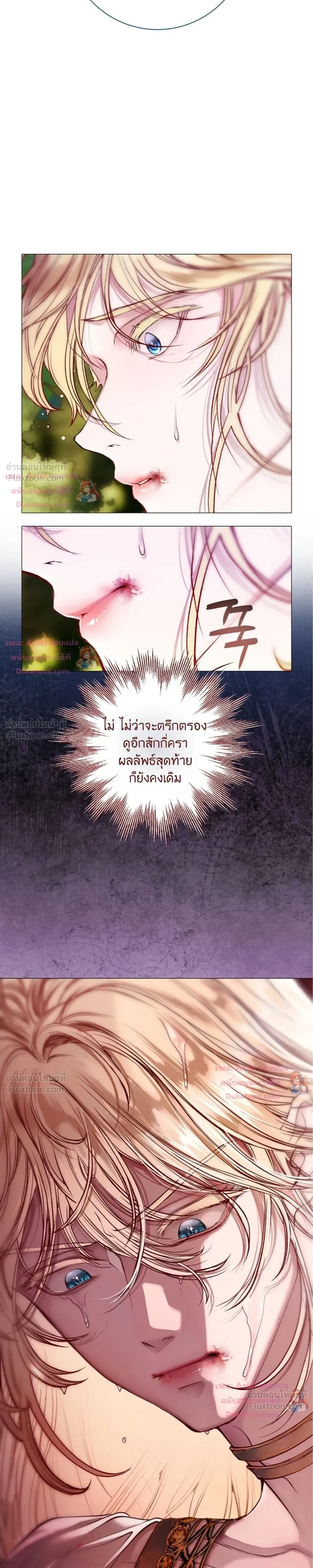 Walkthrough for the Merry Bad Ending - คู่มือเปลี่ยนแบดเอนด์ให้เป็นแฮปปี้ - หน้า 22