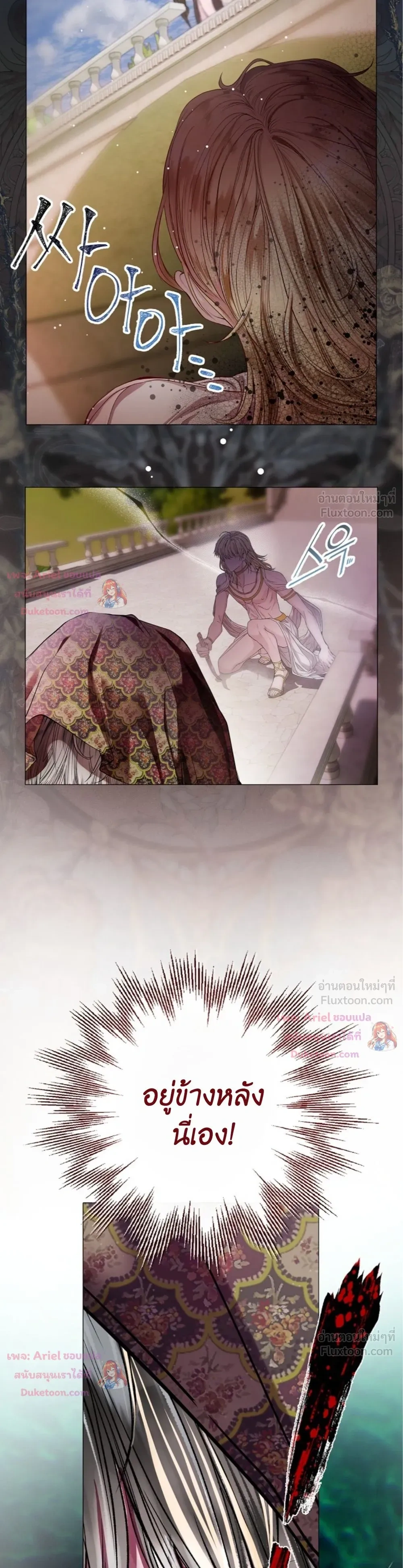 Walkthrough for the Merry Bad Ending - คู่มือเปลี่ยนแบดเอนด์ให้เป็นแฮปปี้ - หน้า 3