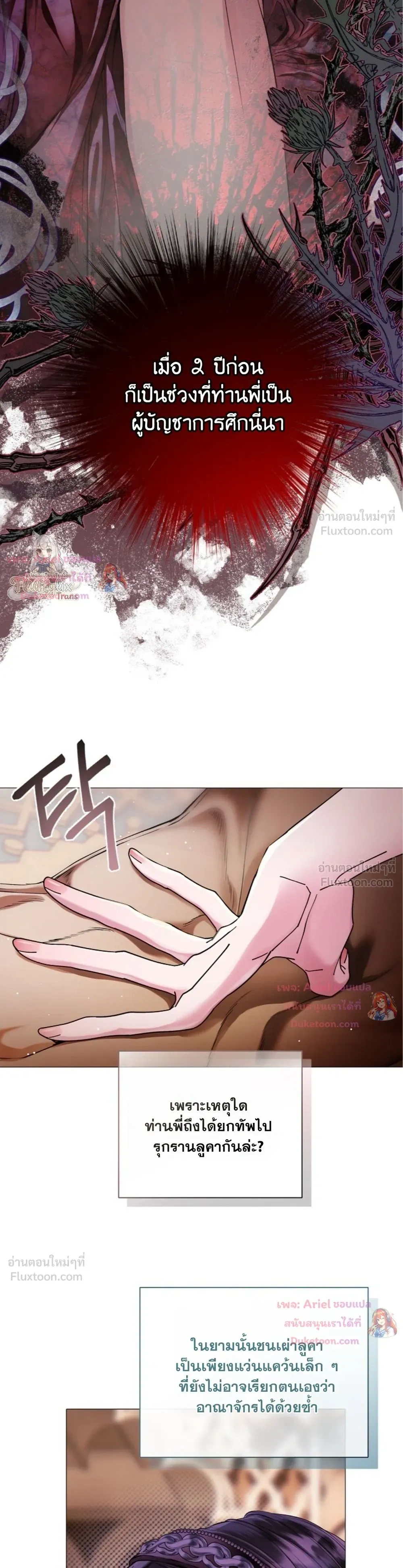 Walkthrough for the Merry Bad Ending - คู่มือเปลี่ยนแบดเอนด์ให้เป็นแฮปปี้ - หน้า 30
