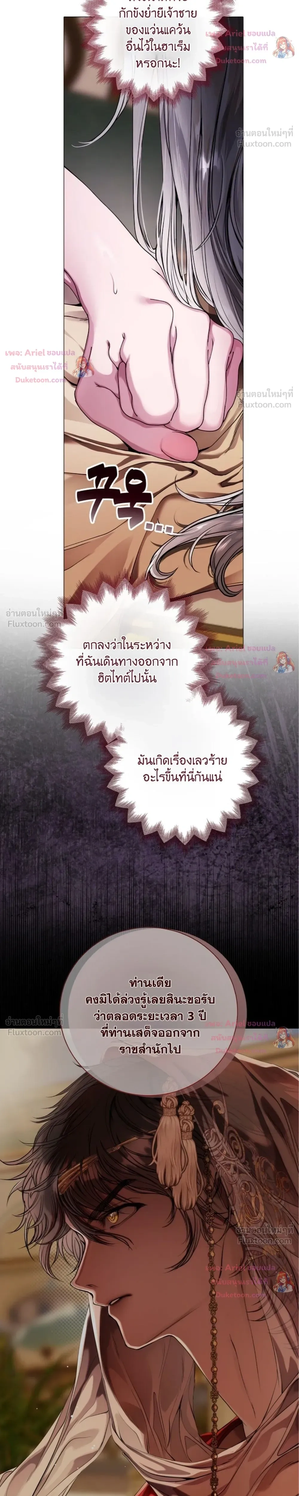 Walkthrough for the Merry Bad Ending - คู่มือเปลี่ยนแบดเอนด์ให้เป็นแฮปปี้ - หน้า 32