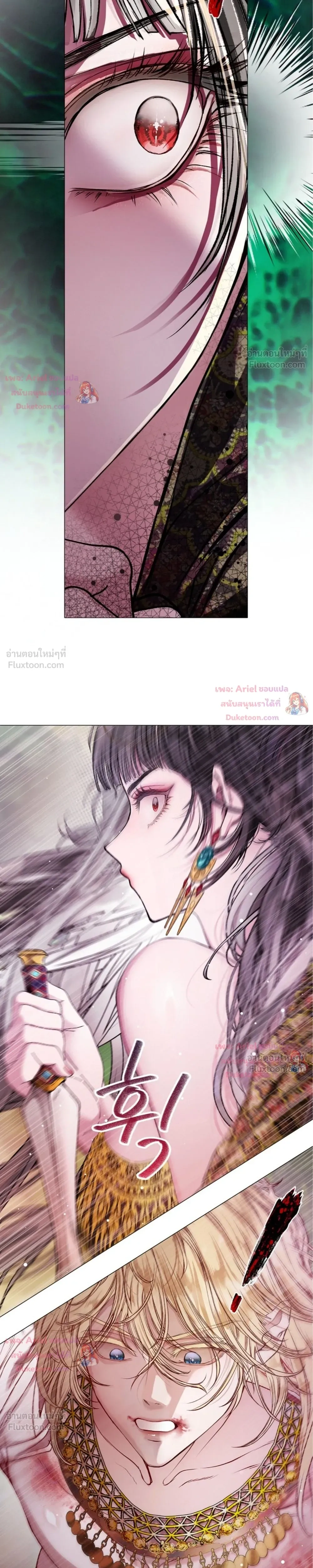 Walkthrough for the Merry Bad Ending - คู่มือเปลี่ยนแบดเอนด์ให้เป็นแฮปปี้ - หน้า 4