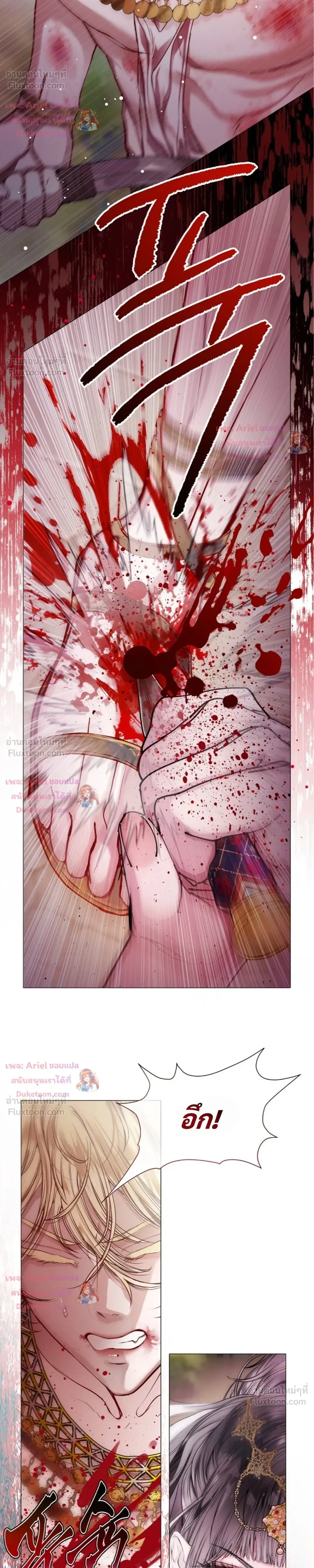 Walkthrough for the Merry Bad Ending - คู่มือเปลี่ยนแบดเอนด์ให้เป็นแฮปปี้ - หน้า 5