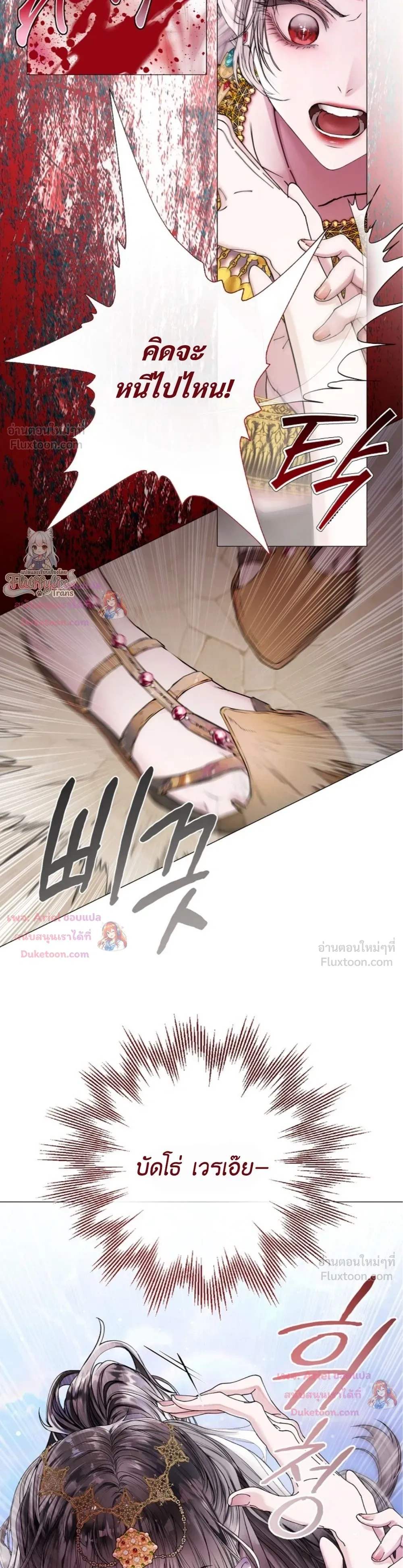 Walkthrough for the Merry Bad Ending - คู่มือเปลี่ยนแบดเอนด์ให้เป็นแฮปปี้ - หน้า 6