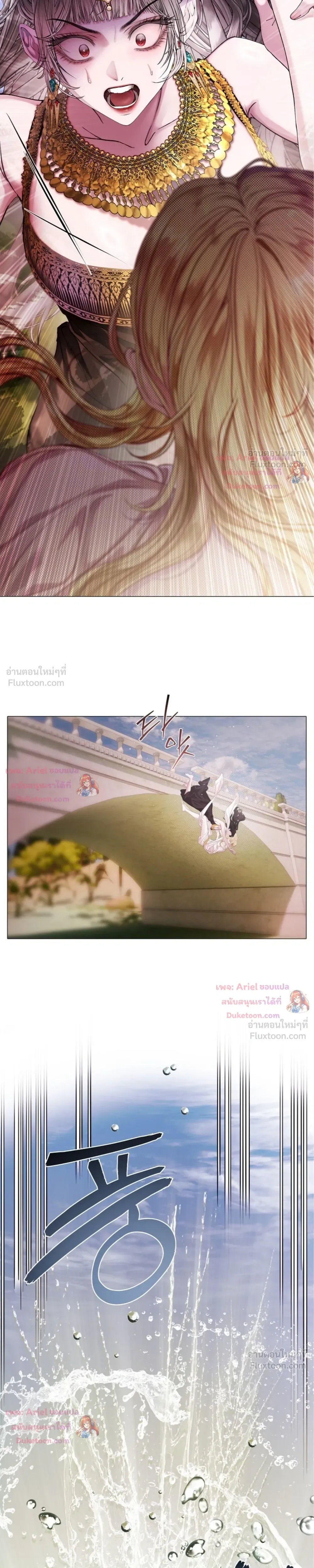 Walkthrough for the Merry Bad Ending - คู่มือเปลี่ยนแบดเอนด์ให้เป็นแฮปปี้ - หน้า 7