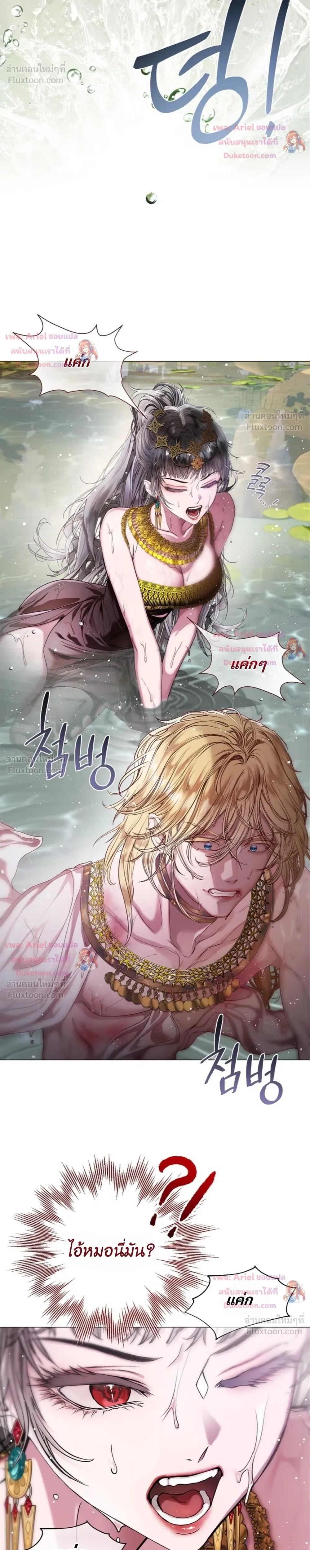 Walkthrough for the Merry Bad Ending - คู่มือเปลี่ยนแบดเอนด์ให้เป็นแฮปปี้ - หน้า 8