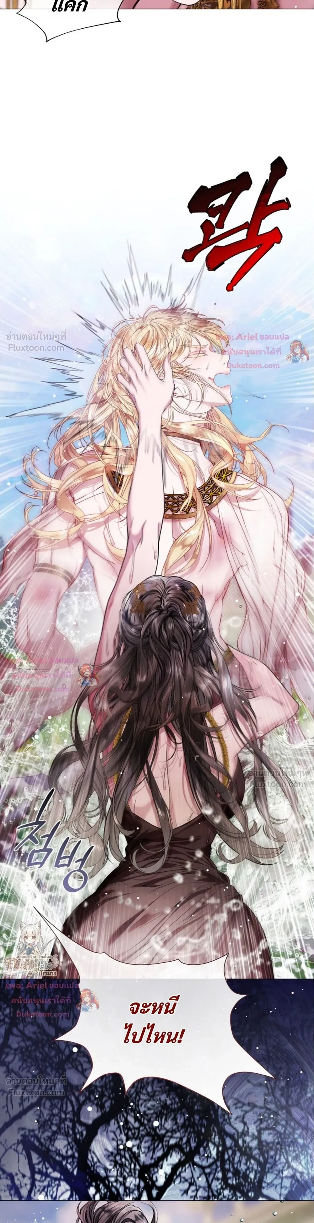 Walkthrough for the Merry Bad Ending - คู่มือเปลี่ยนแบดเอนด์ให้เป็นแฮปปี้ - หน้า 9