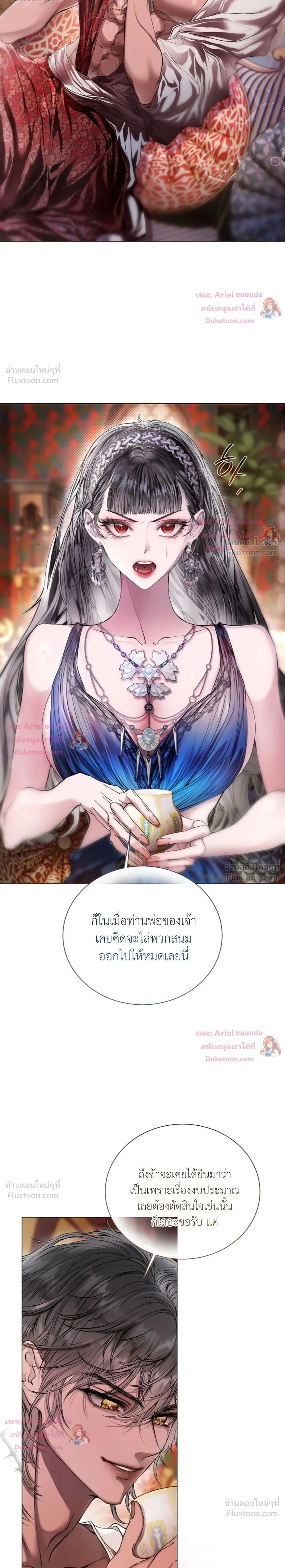 Walkthrough for the Merry Bad Ending - คู่มือเปลี่ยนแบดเอนด์ให้เป็นแฮปปี้ - หน้า 2