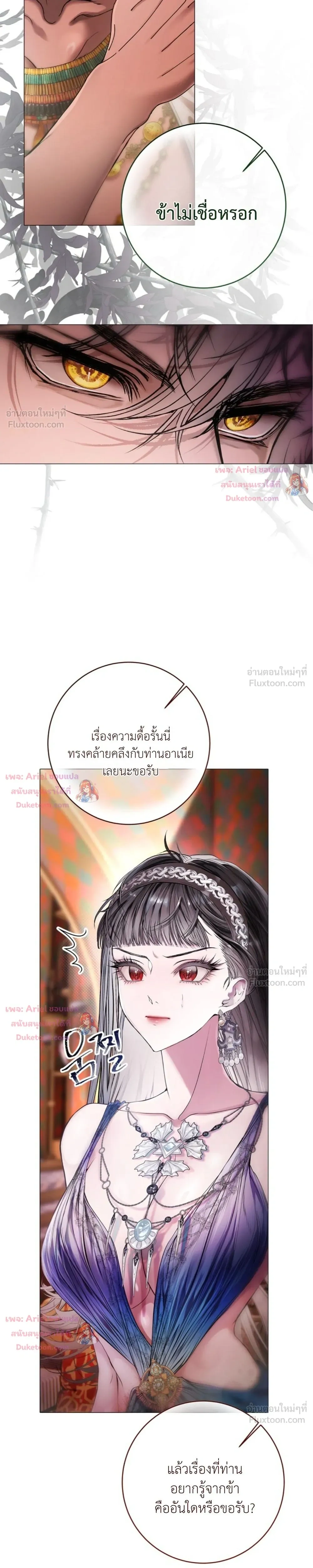 Walkthrough for the Merry Bad Ending - คู่มือเปลี่ยนแบดเอนด์ให้เป็นแฮปปี้ - หน้า 3