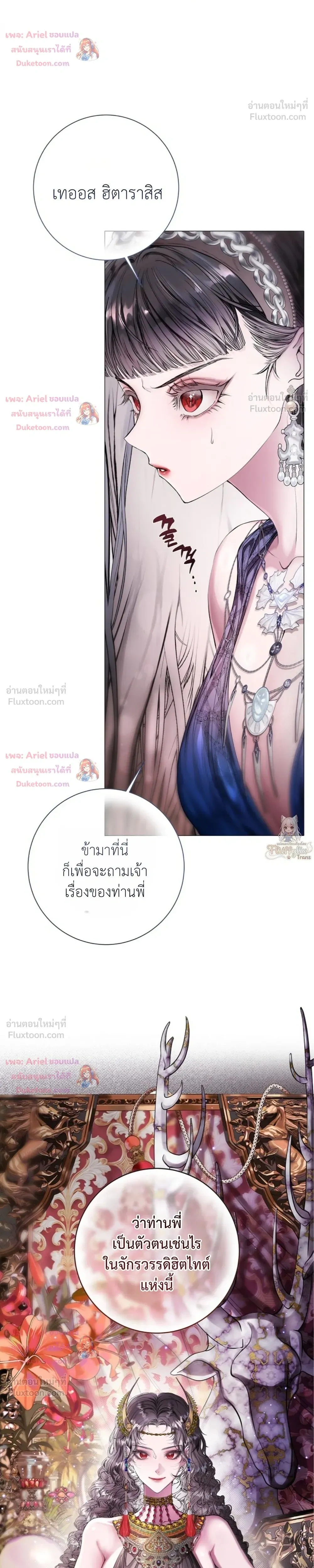Walkthrough for the Merry Bad Ending - คู่มือเปลี่ยนแบดเอนด์ให้เป็นแฮปปี้ - หน้า 4