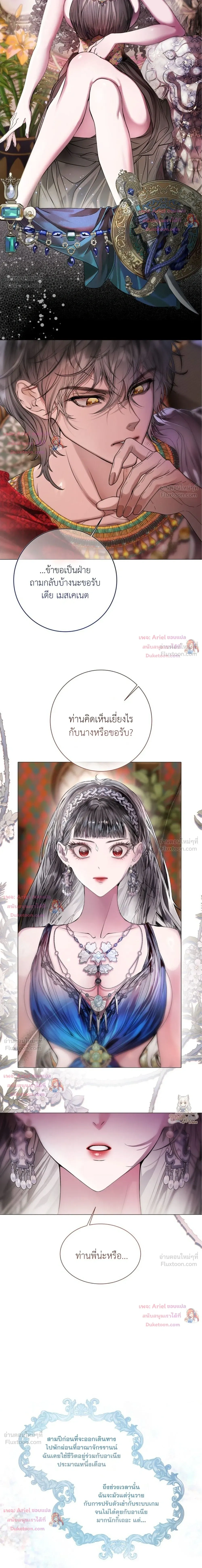 Walkthrough for the Merry Bad Ending - คู่มือเปลี่ยนแบดเอนด์ให้เป็นแฮปปี้ - หน้า 5