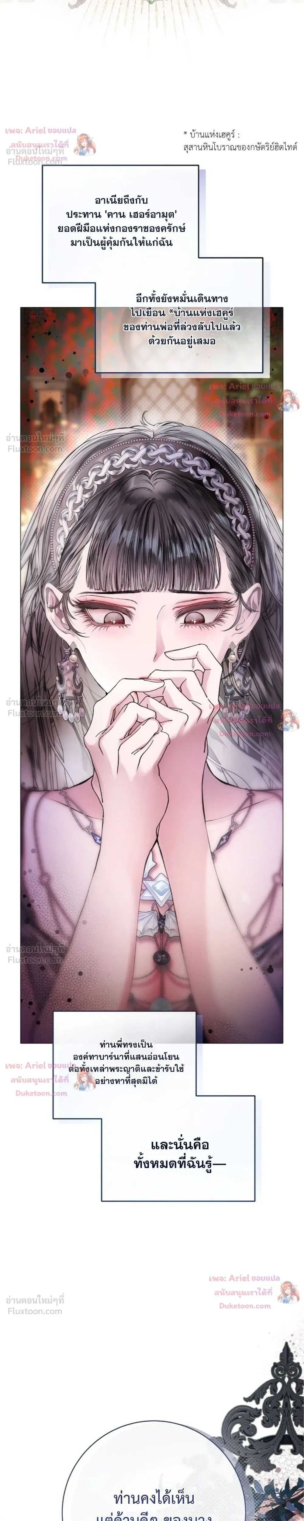 Walkthrough for the Merry Bad Ending - คู่มือเปลี่ยนแบดเอนด์ให้เป็นแฮปปี้ - หน้า 7