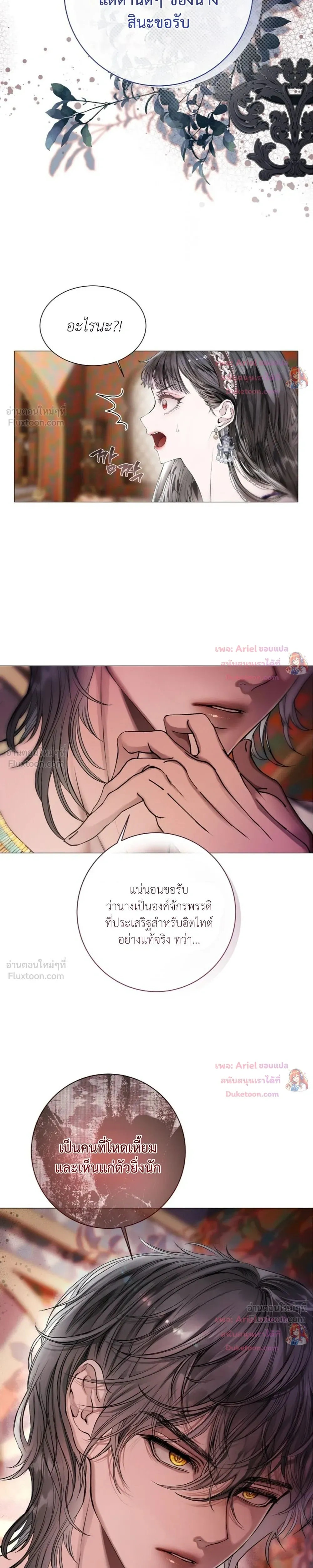 Walkthrough for the Merry Bad Ending - คู่มือเปลี่ยนแบดเอนด์ให้เป็นแฮปปี้ - หน้า 8