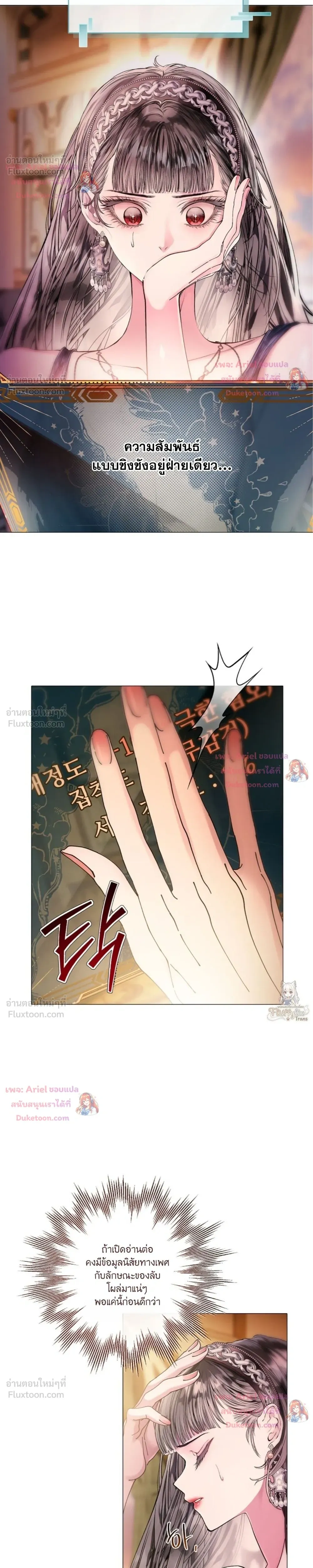 Walkthrough for the Merry Bad Ending - คู่มือเปลี่ยนแบดเอนด์ให้เป็นแฮปปี้ - หน้า 12