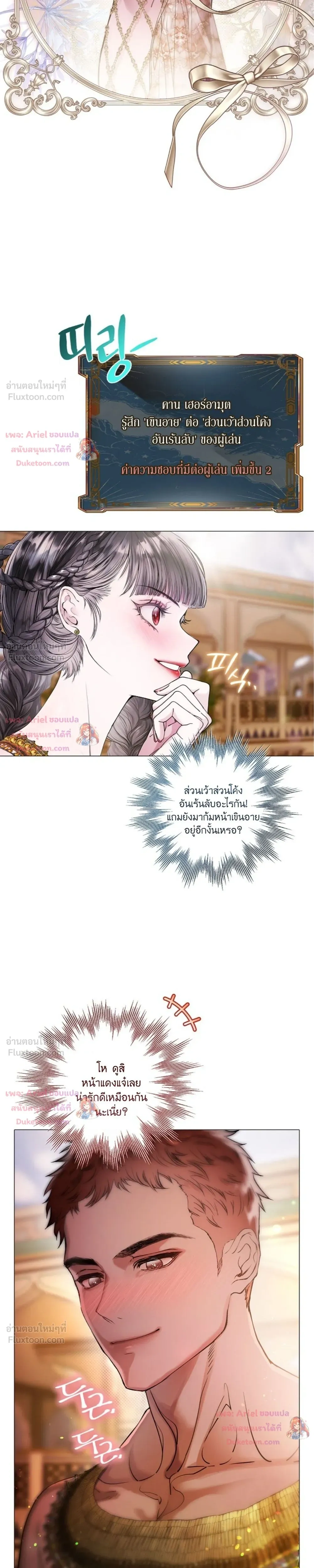 Walkthrough for the Merry Bad Ending - คู่มือเปลี่ยนแบดเอนด์ให้เป็นแฮปปี้ - หน้า 18