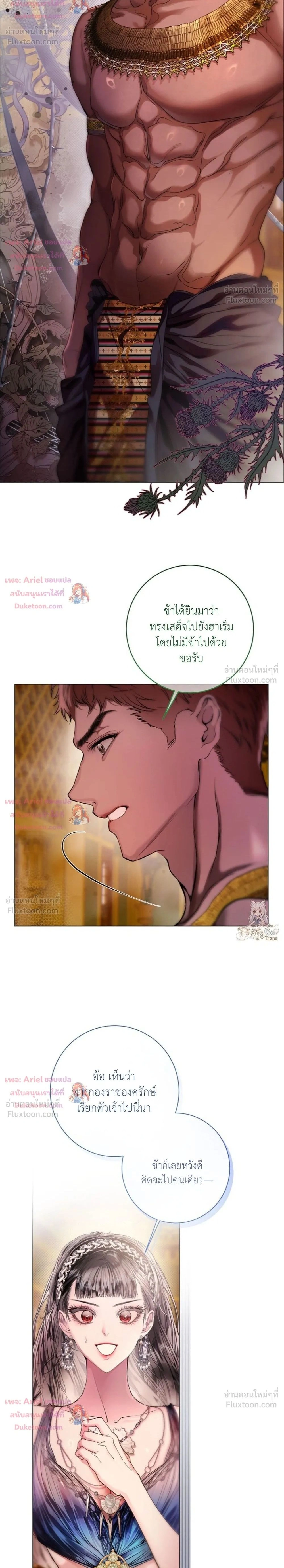 Walkthrough for the Merry Bad Ending - คู่มือเปลี่ยนแบดเอนด์ให้เป็นแฮปปี้ - หน้า 2