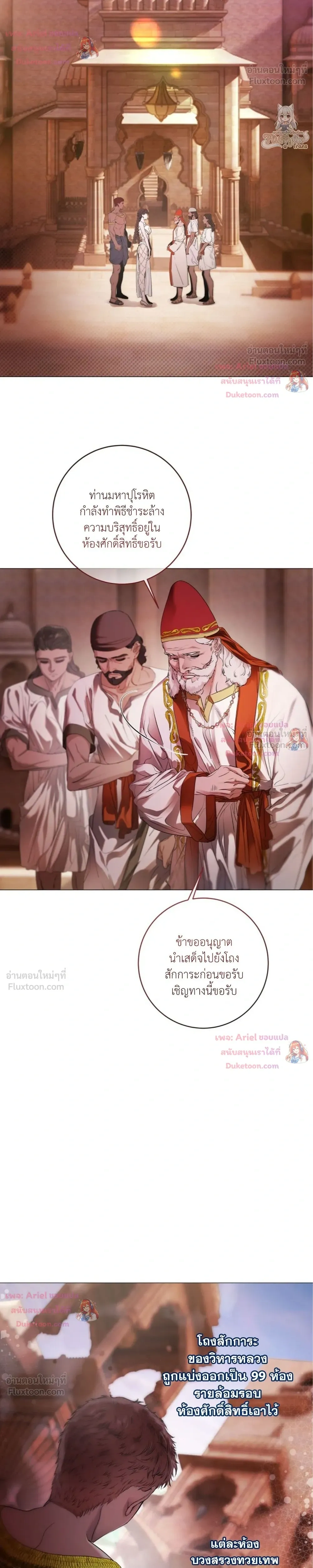 Walkthrough for the Merry Bad Ending - คู่มือเปลี่ยนแบดเอนด์ให้เป็นแฮปปี้ - หน้า 22