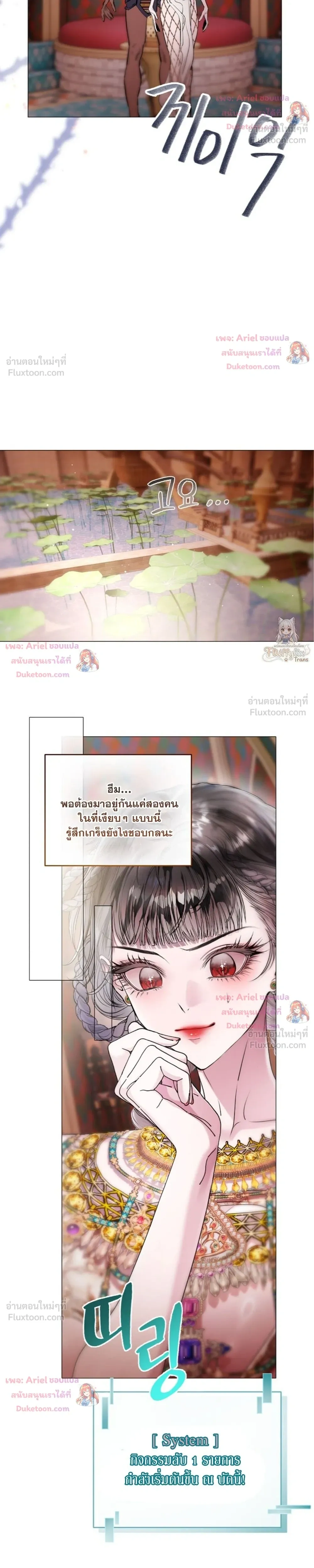 Walkthrough for the Merry Bad Ending - คู่มือเปลี่ยนแบดเอนด์ให้เป็นแฮปปี้ - หน้า 24