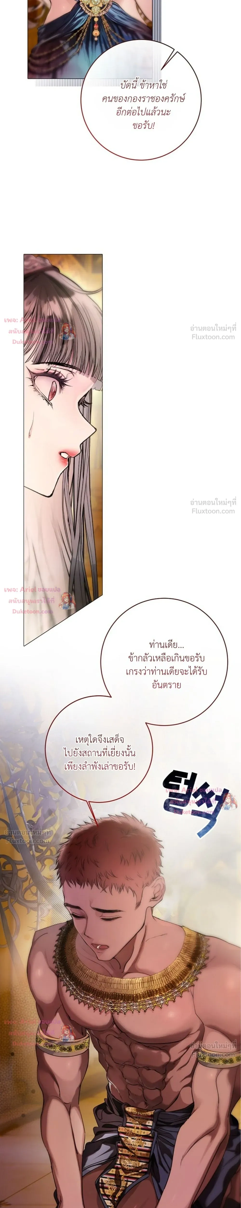 Walkthrough for the Merry Bad Ending - คู่มือเปลี่ยนแบดเอนด์ให้เป็นแฮปปี้ - หน้า 3